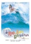 RAINBOW DRIVEINN レインボードライブイン